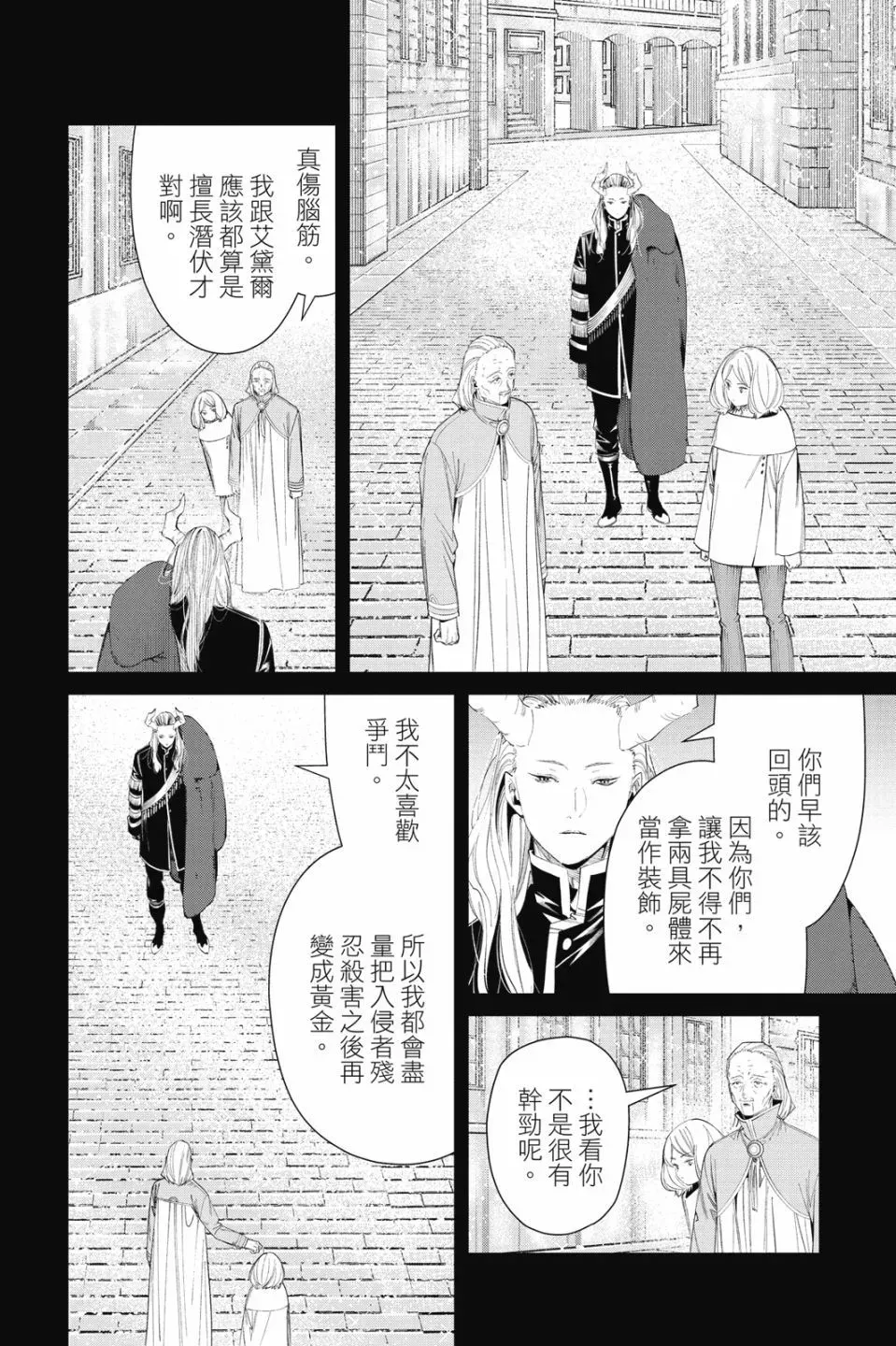 第09卷 第132页