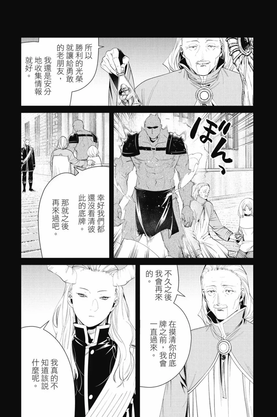 第09卷 第145页
