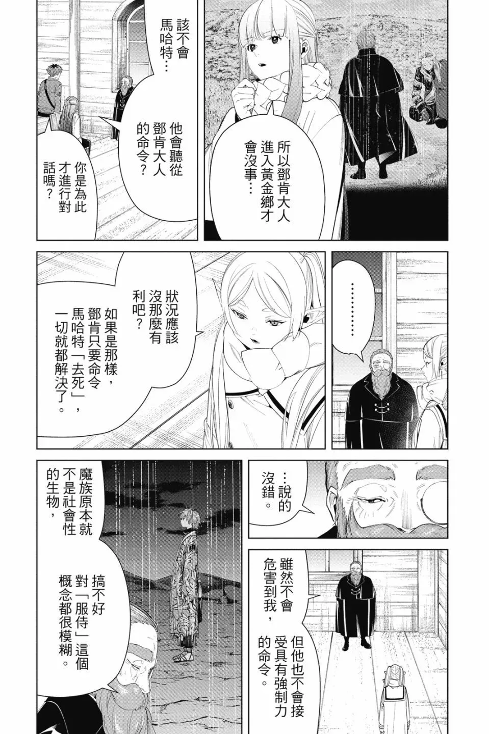 第09卷 第155页