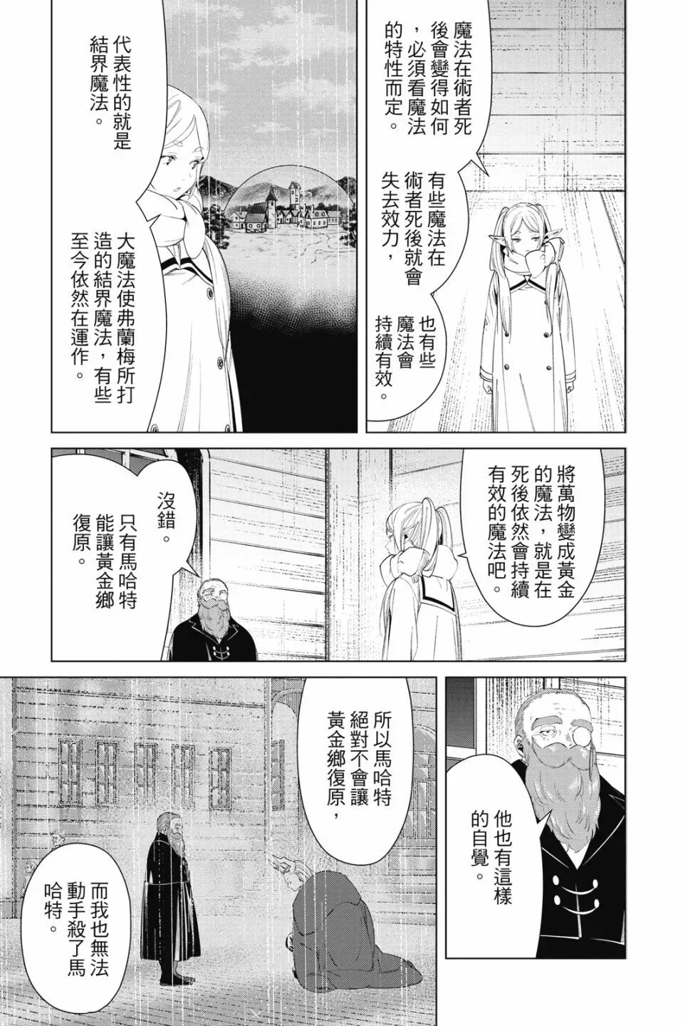 第09卷 第157页
