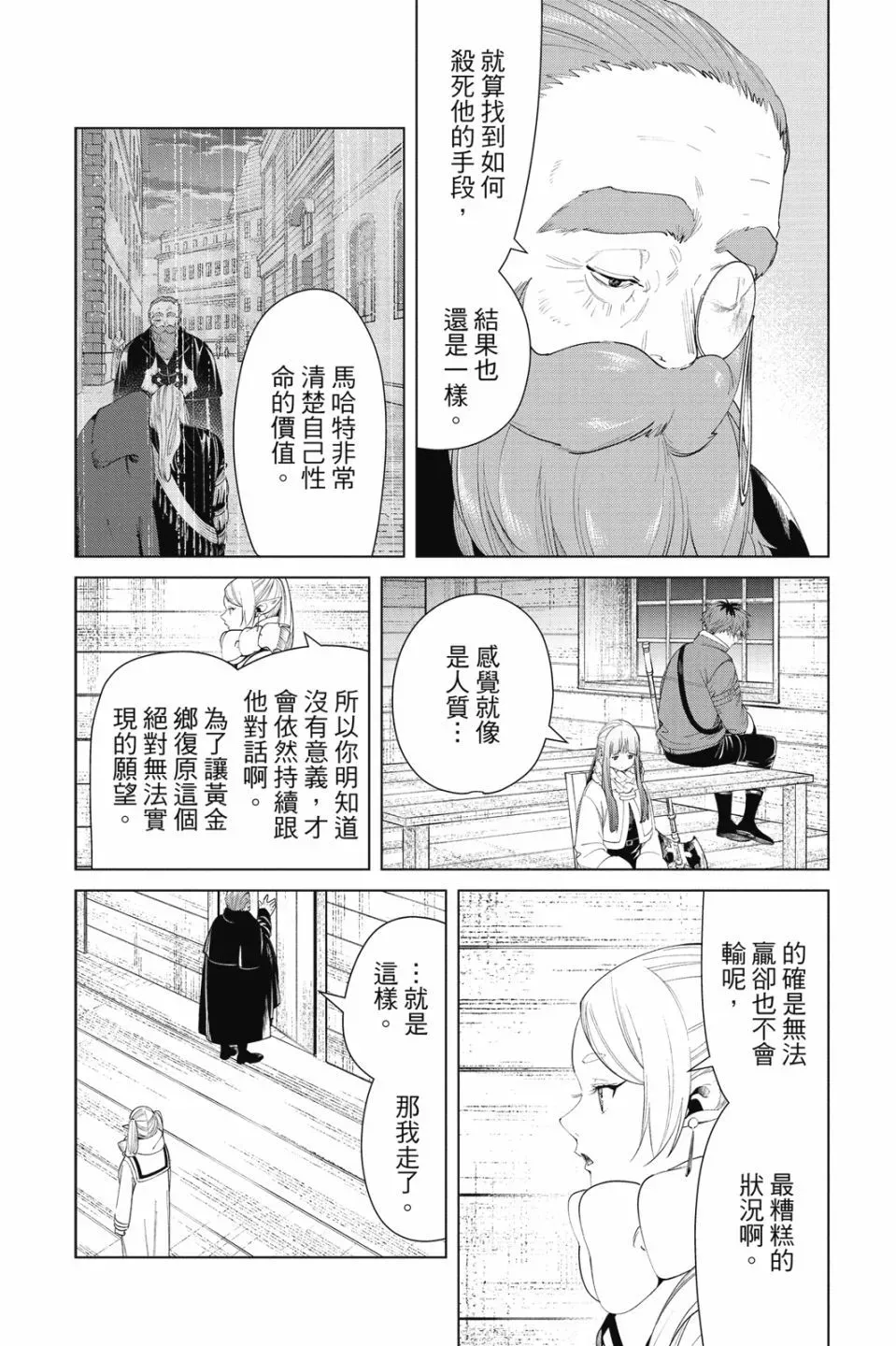 第09卷 第158页