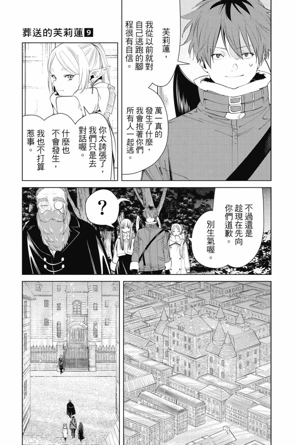 第09卷 第161页