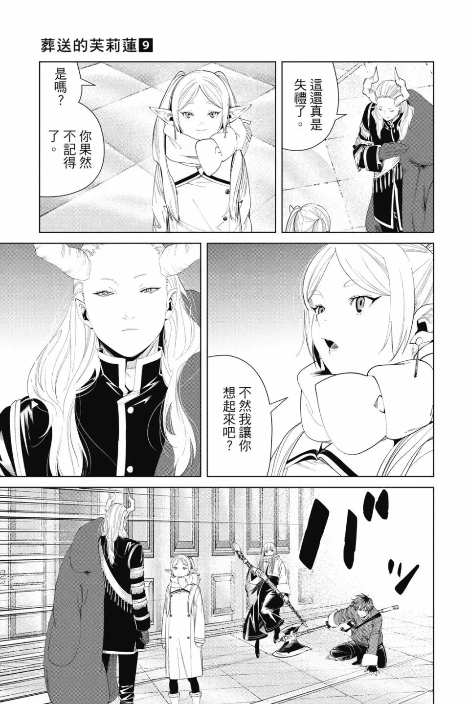第09卷 第163页