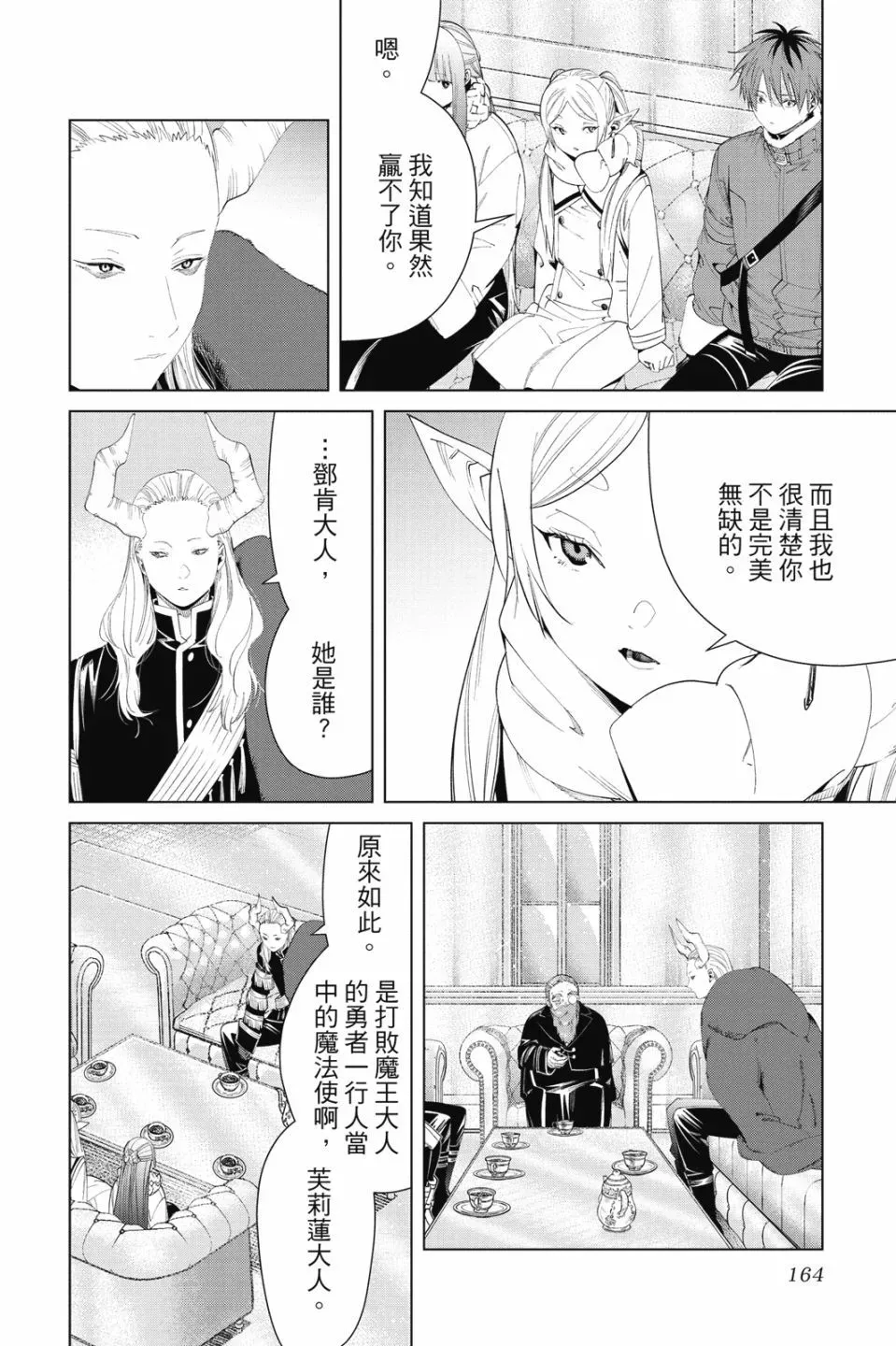 第09卷 第166页
