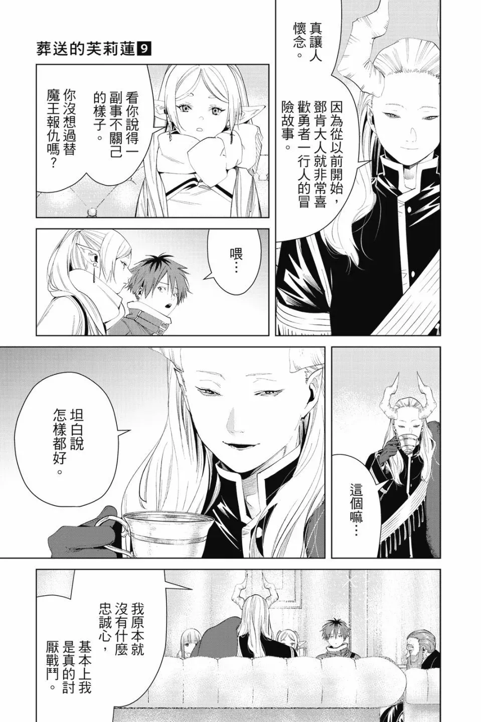 第09卷 第167页