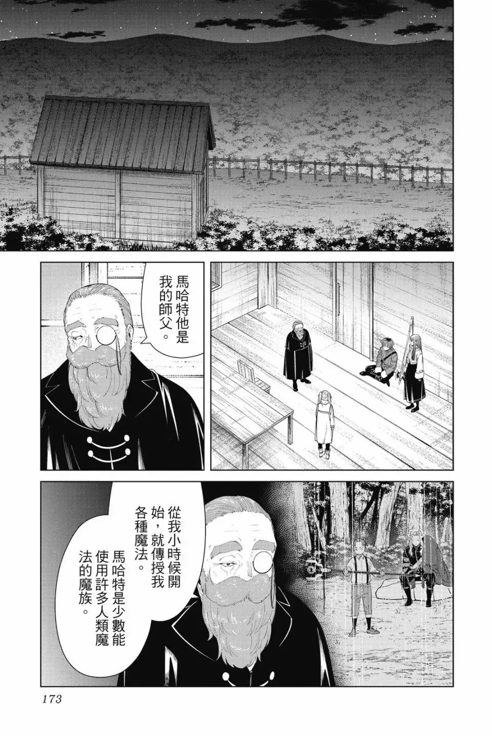 第09卷 第175页