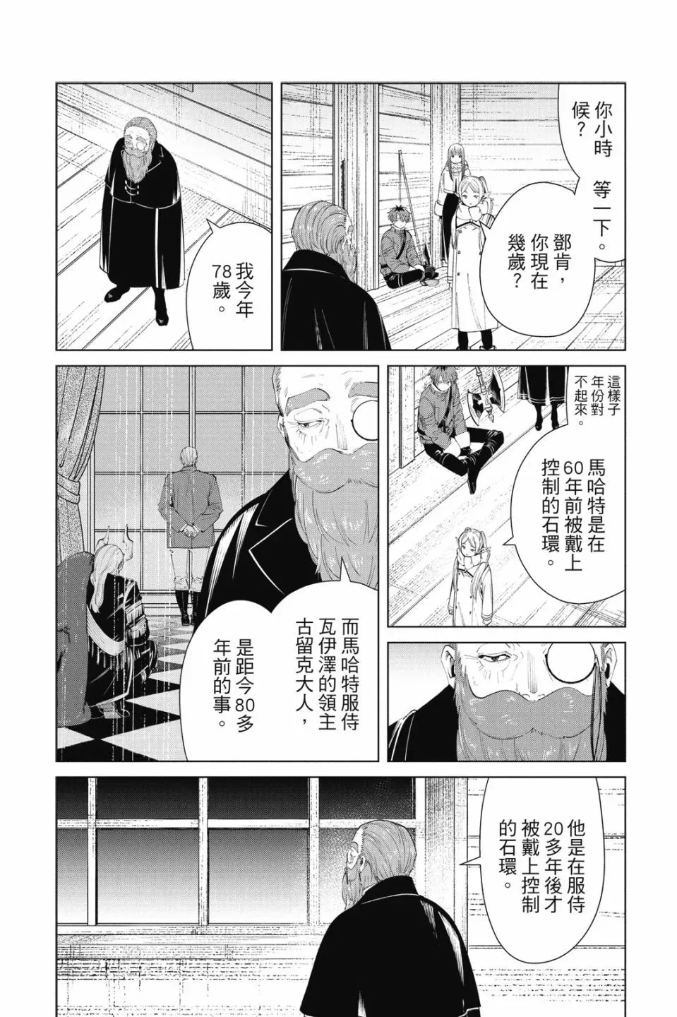 第09卷 第176页