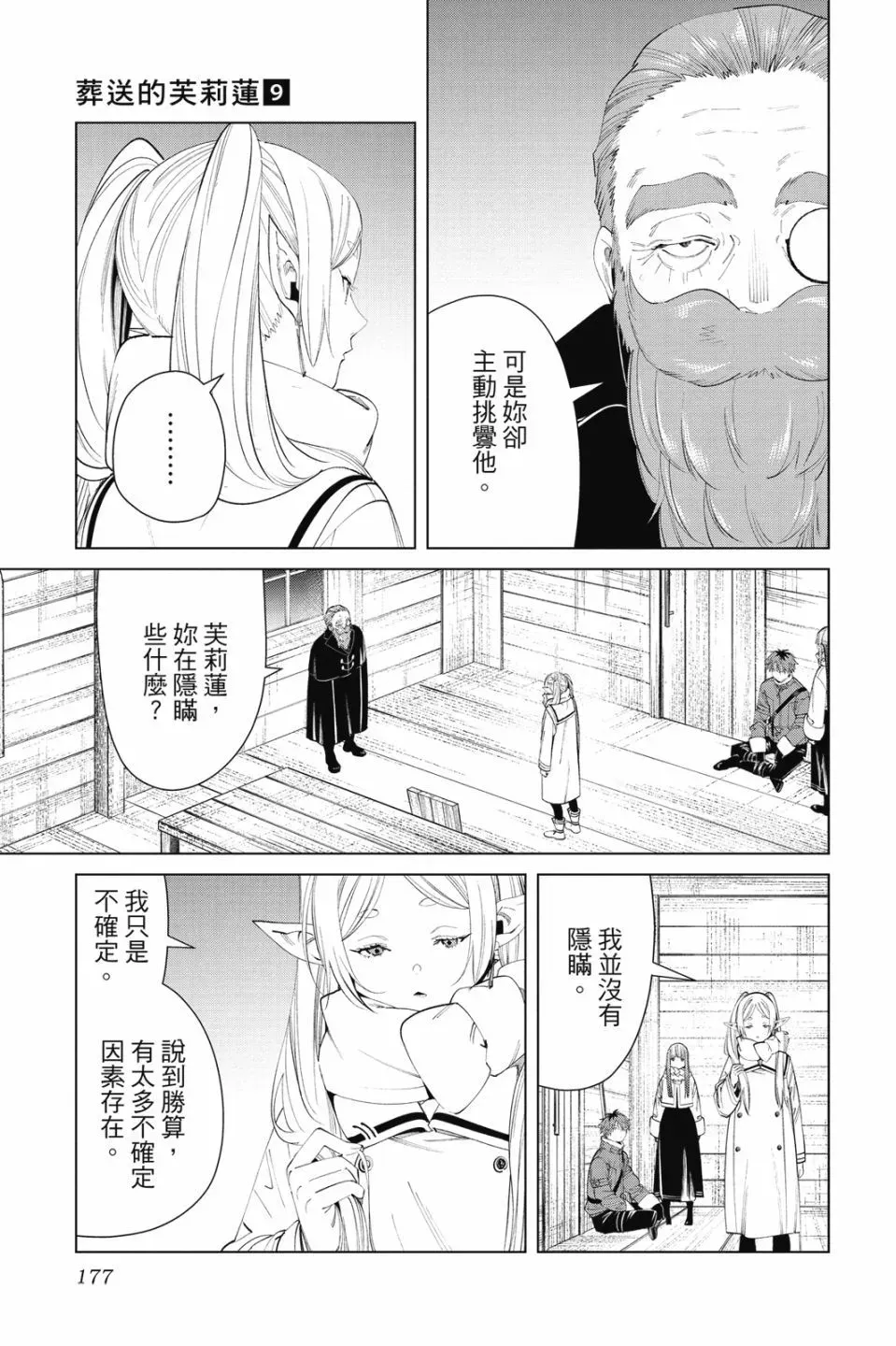 第09卷 第179页