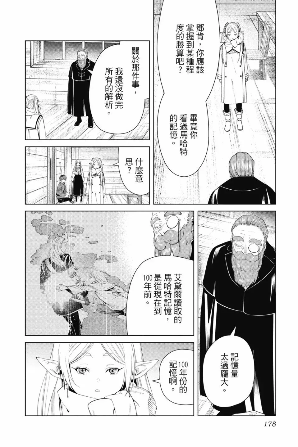 第09卷 第180页