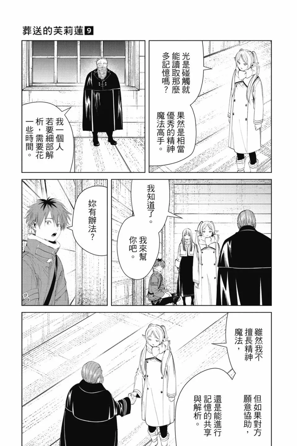 第09卷 第181页