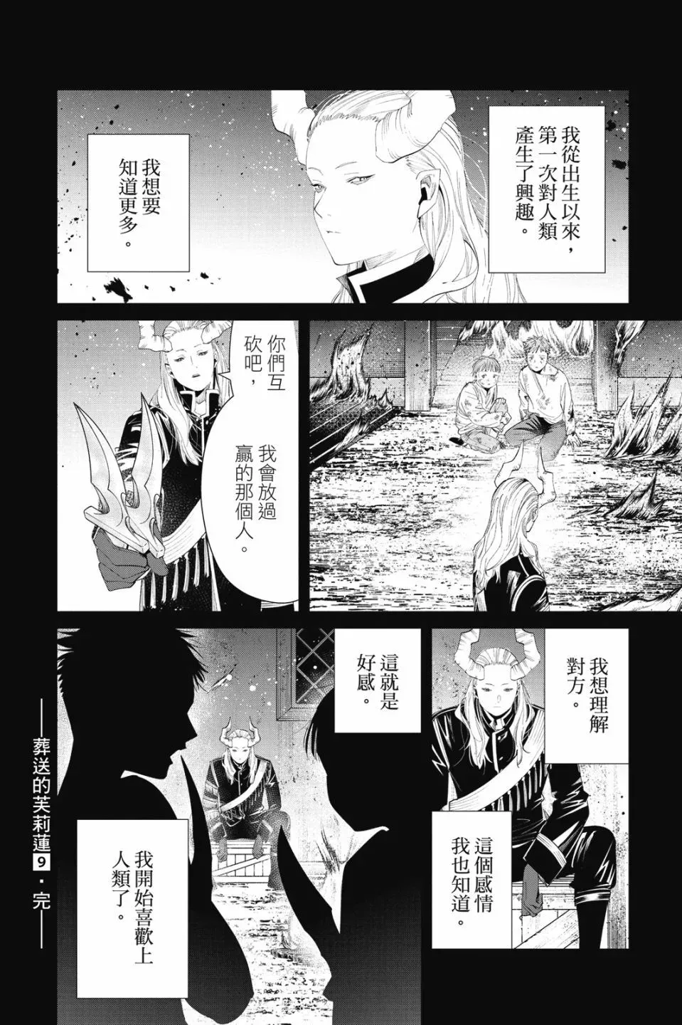 第09卷 第190页