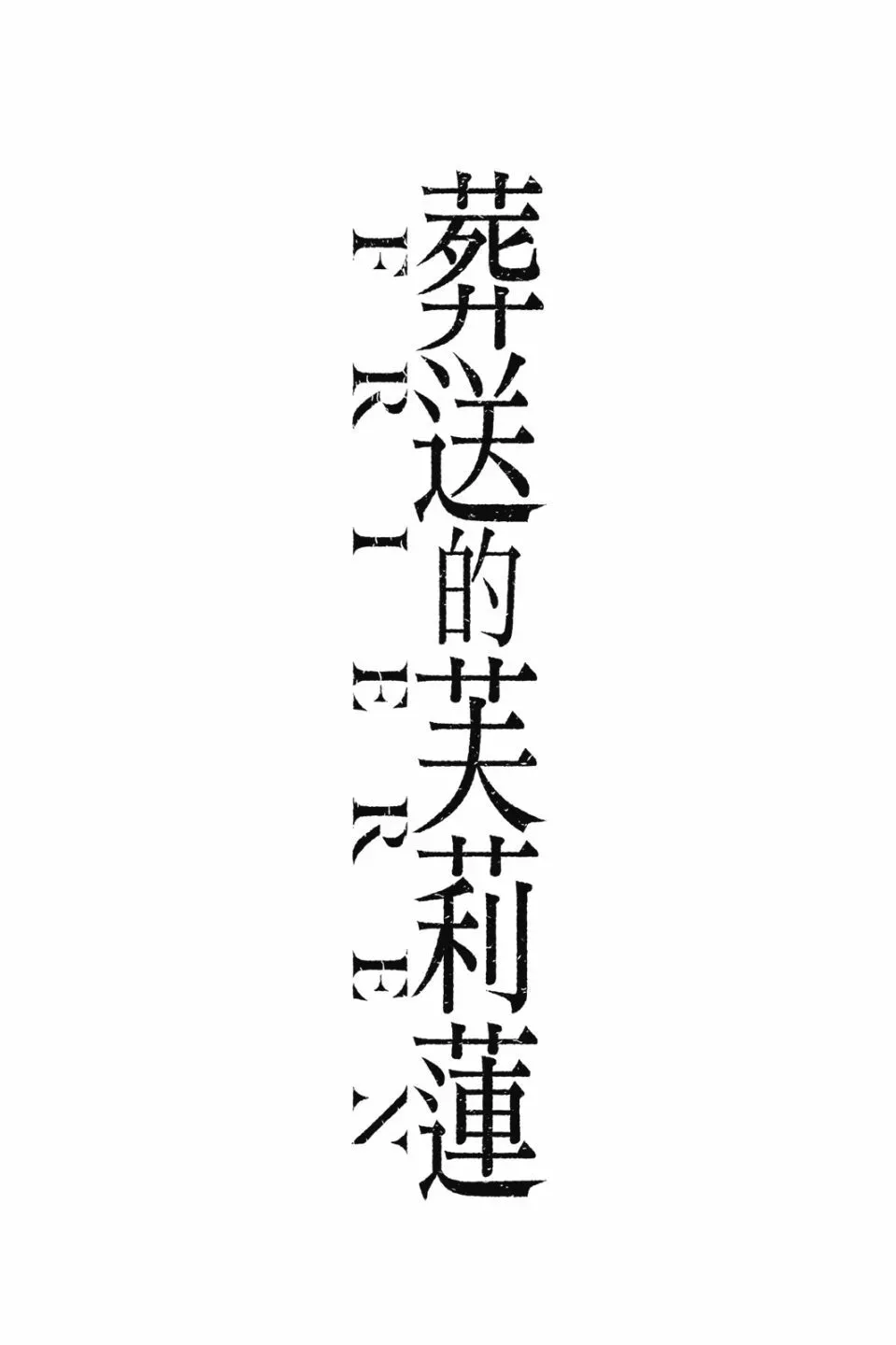 第09卷 第191页