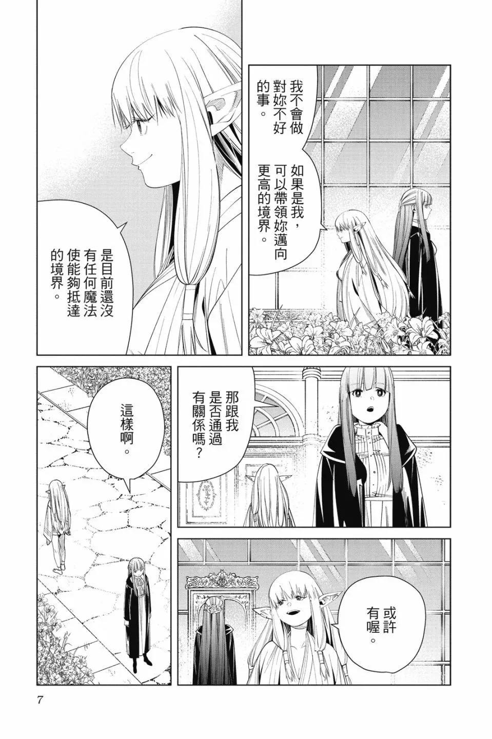 第07卷 第7页