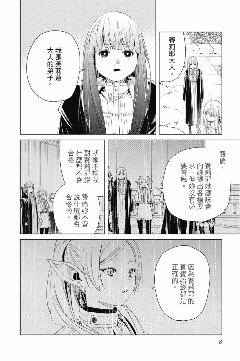 第07卷 第8页