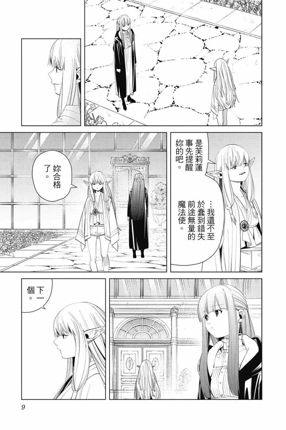 第07卷 第9页