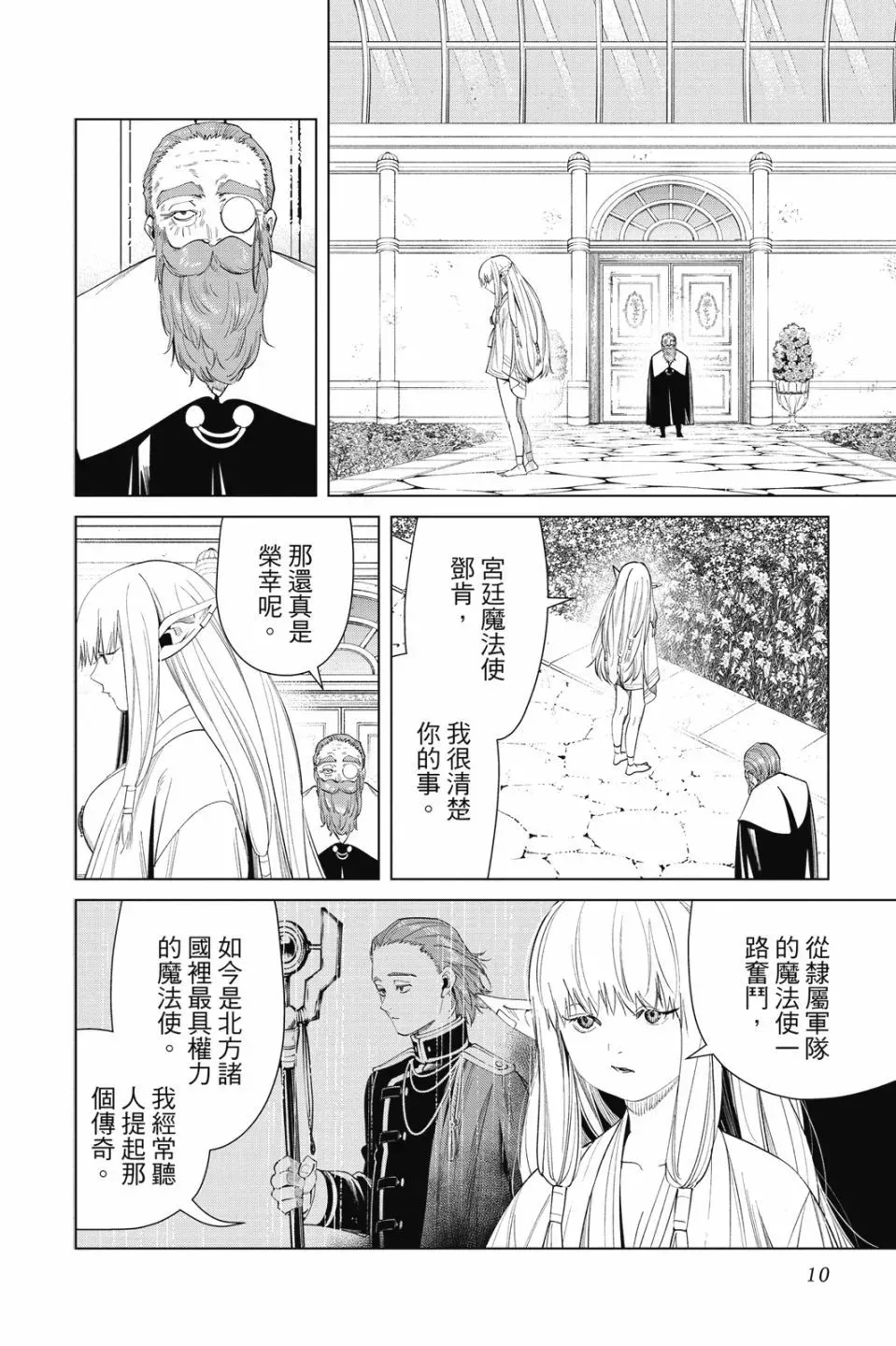 第07卷 第10页