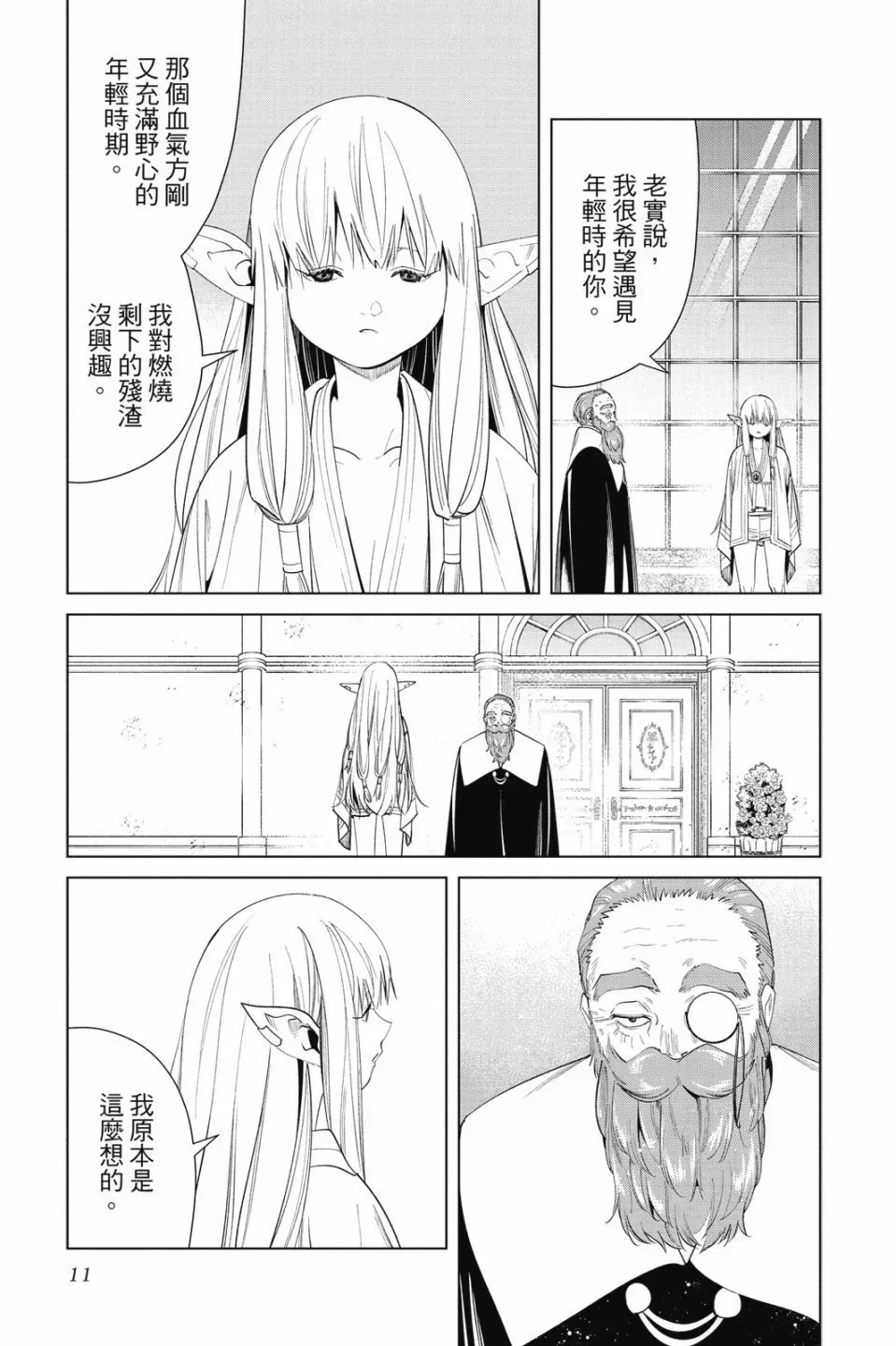 第07卷 第11页