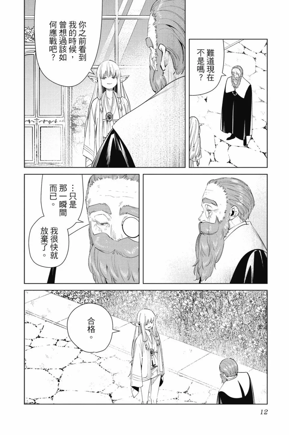 第07卷 第12页