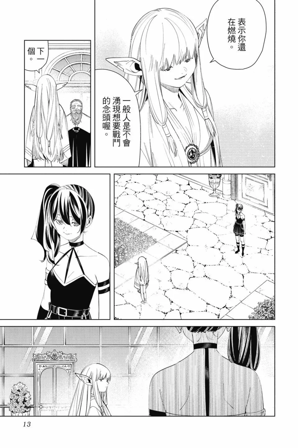 第07卷 第13页