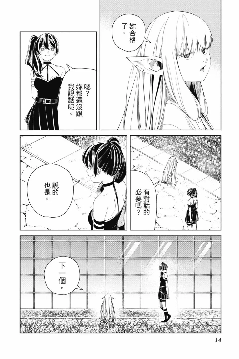 第07卷 第14页