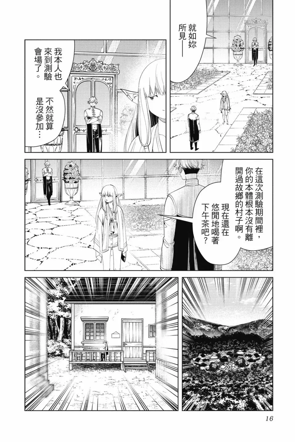 第07卷 第16页