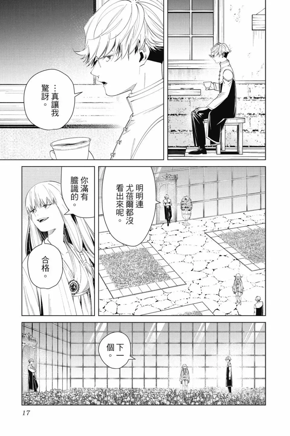 第07卷 第17页