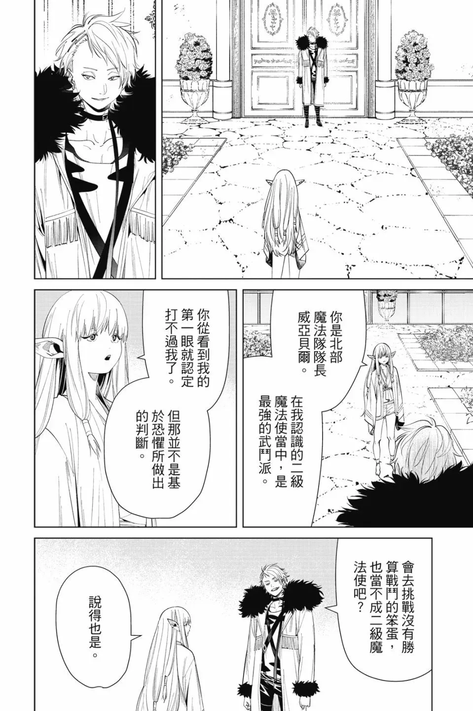 第07卷 第18页