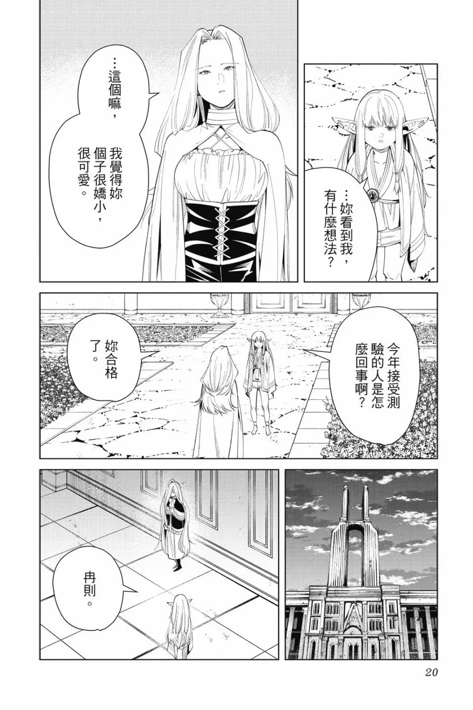 第07卷 第20页