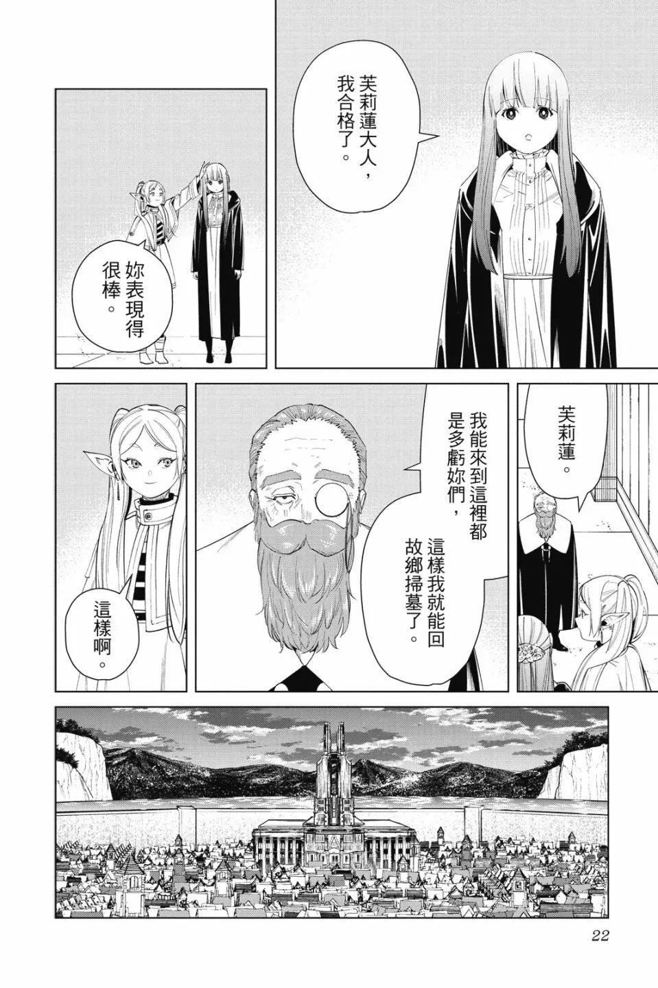 第07卷 第22页