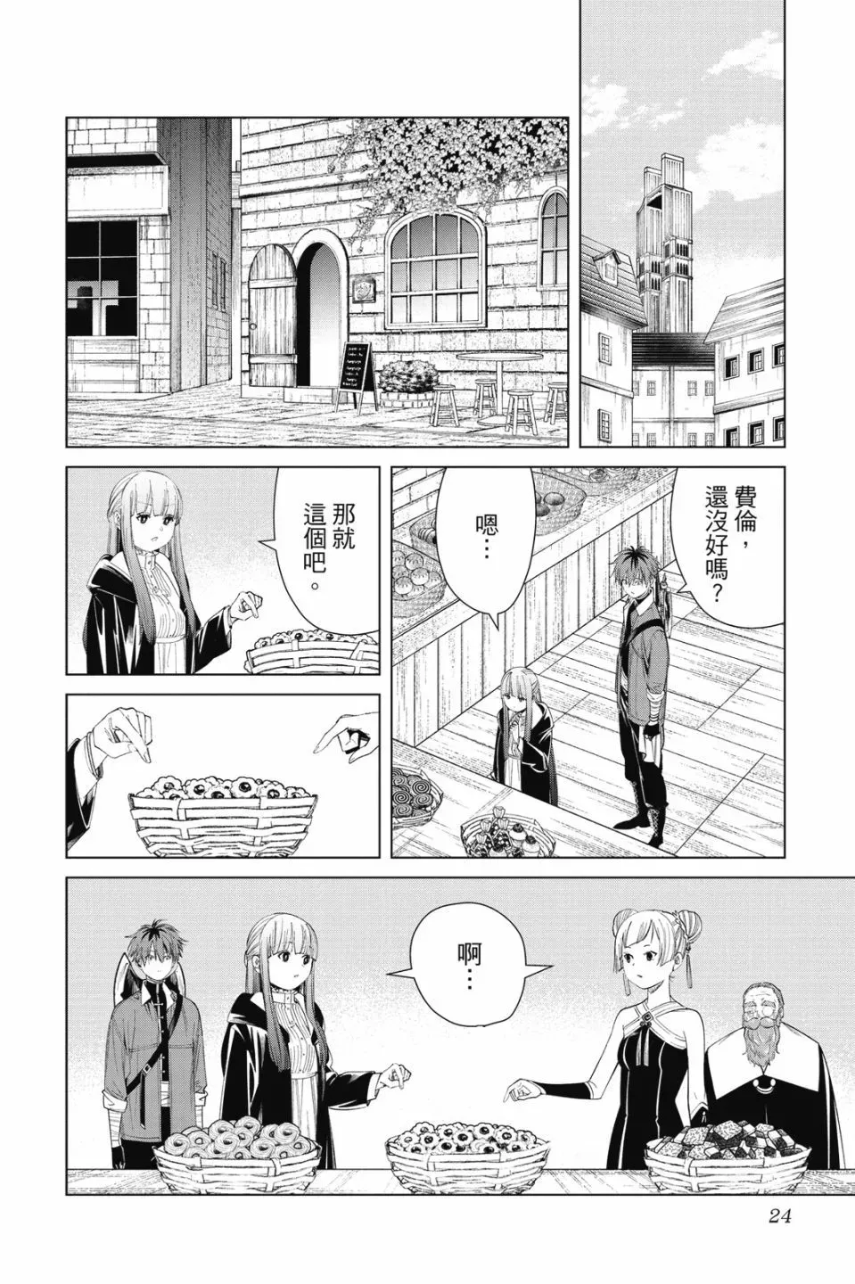 第07卷 第24页