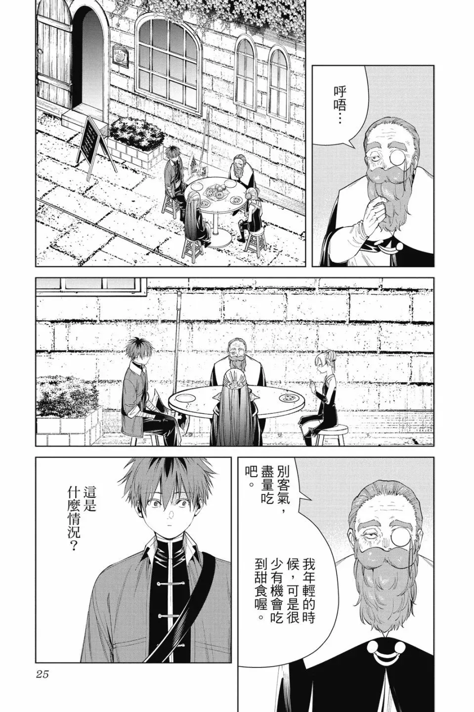 第07卷 第25页