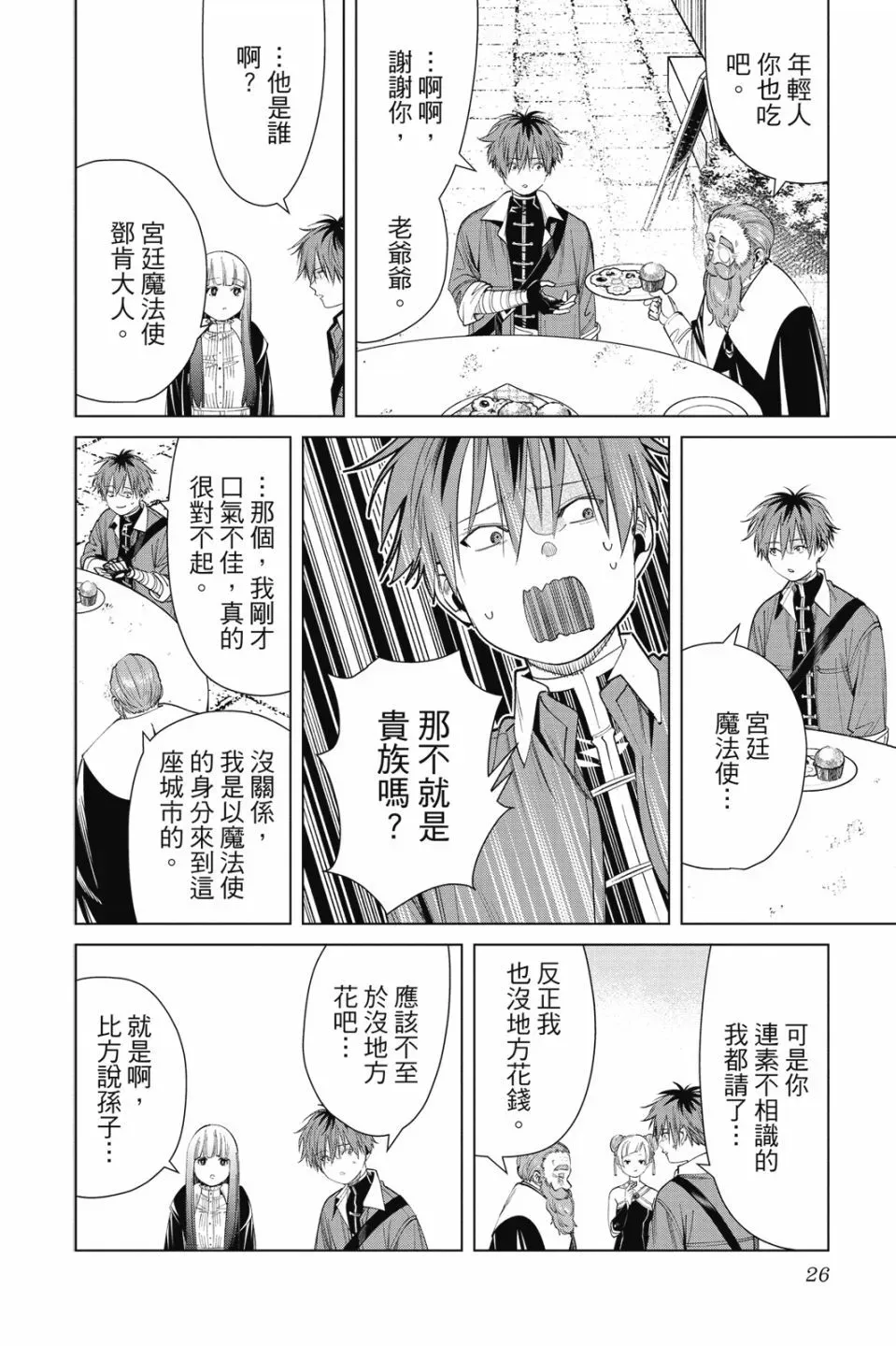 第07卷 第26页