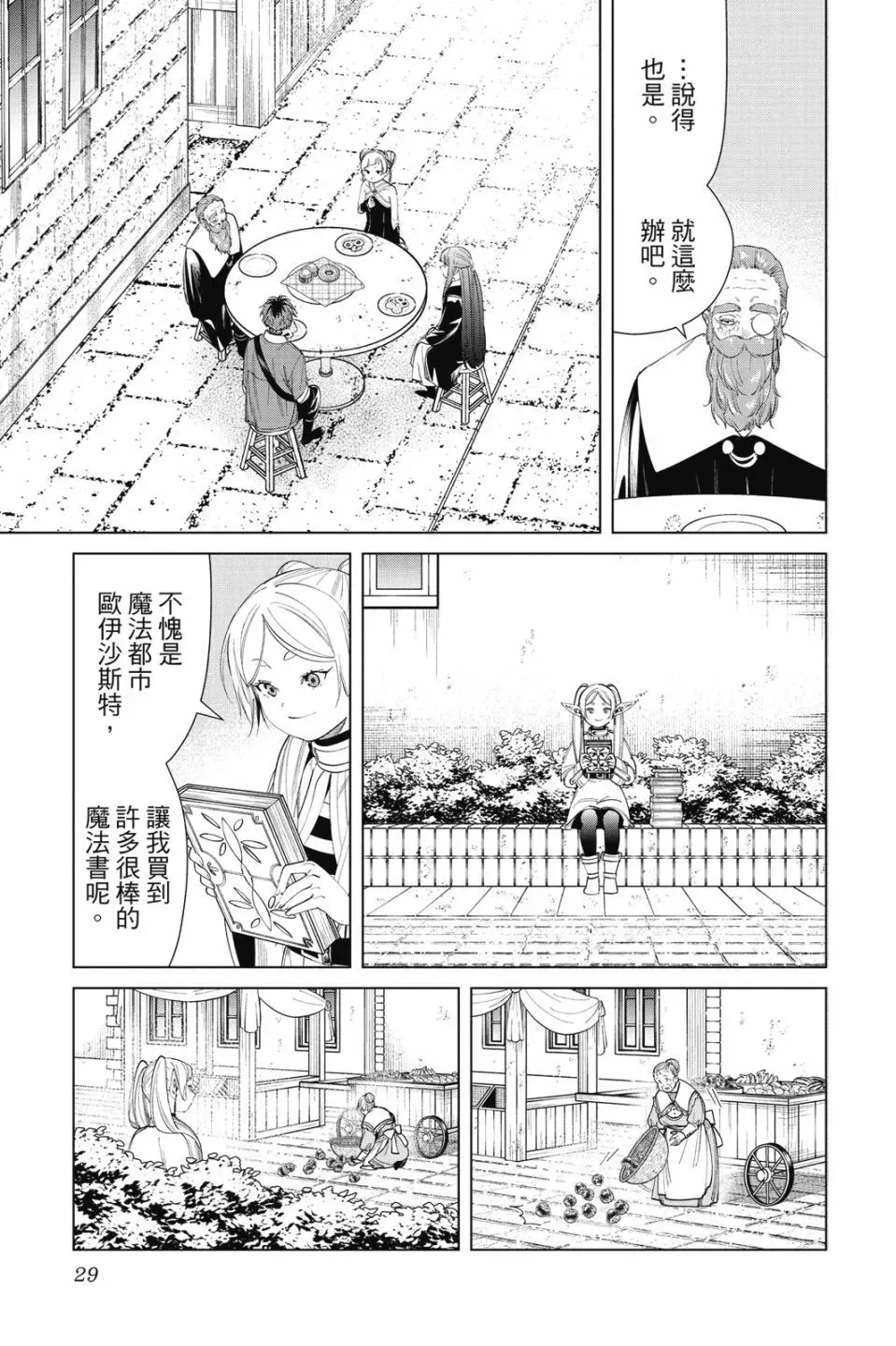 第07卷 第29页