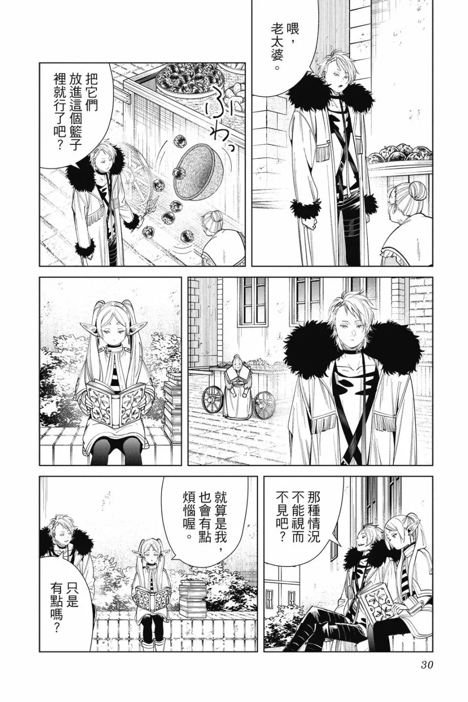第07卷 第30页