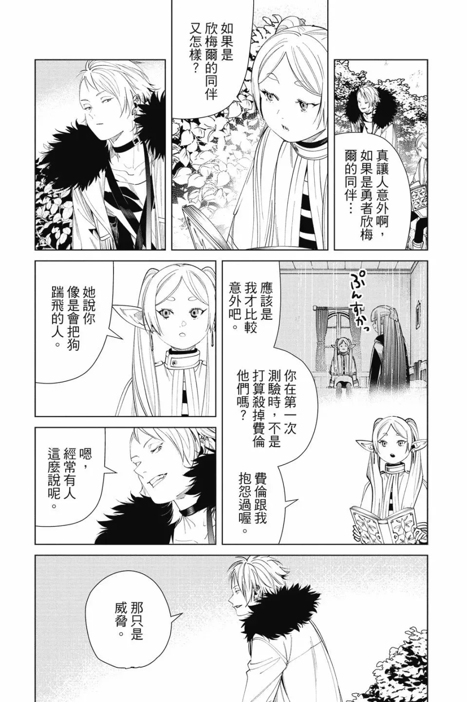 第07卷 第31页