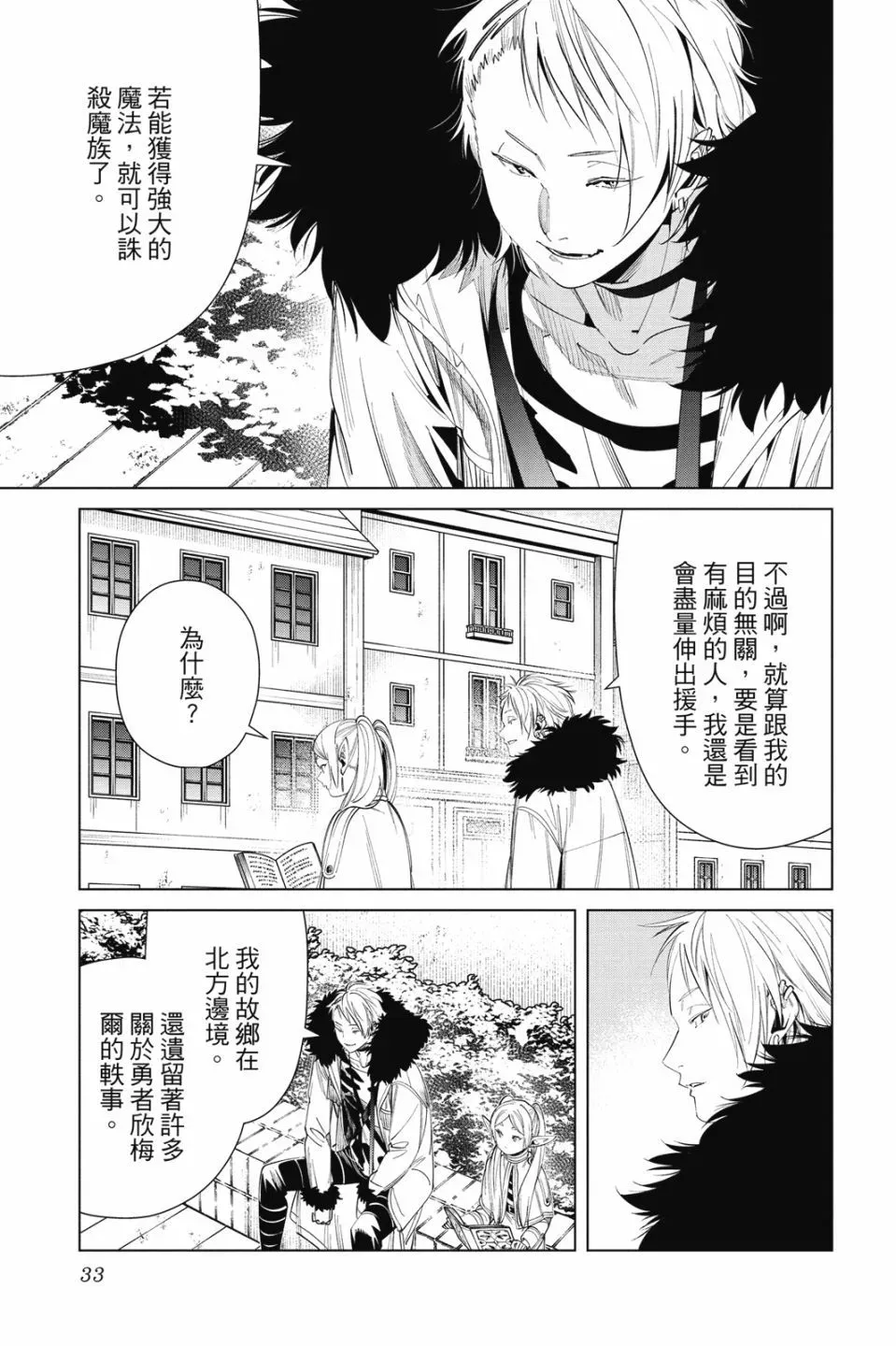 第07卷 第33页