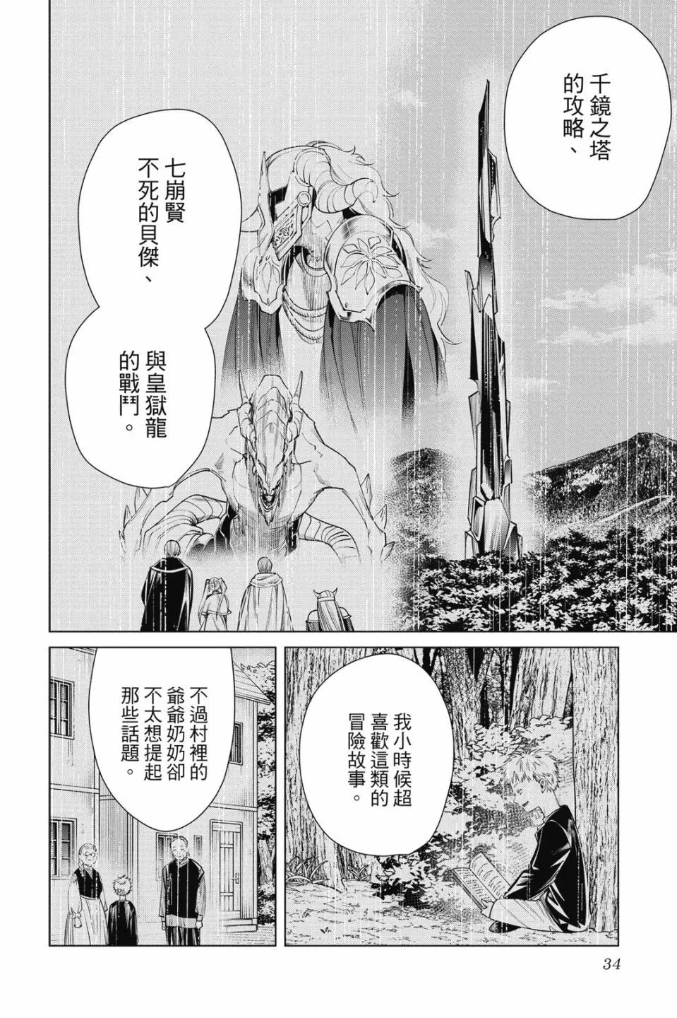 第07卷 第34页