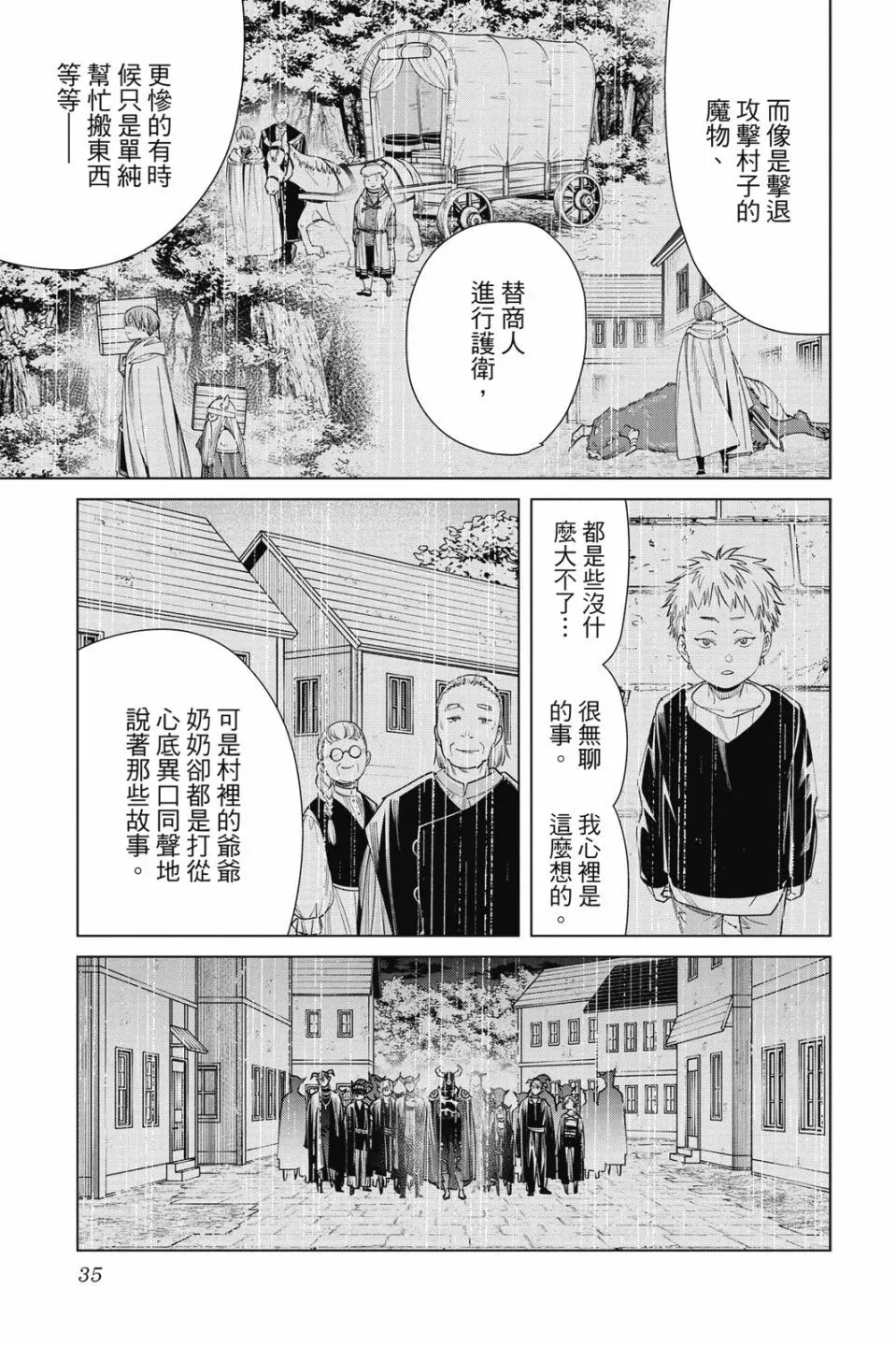 第07卷 第35页