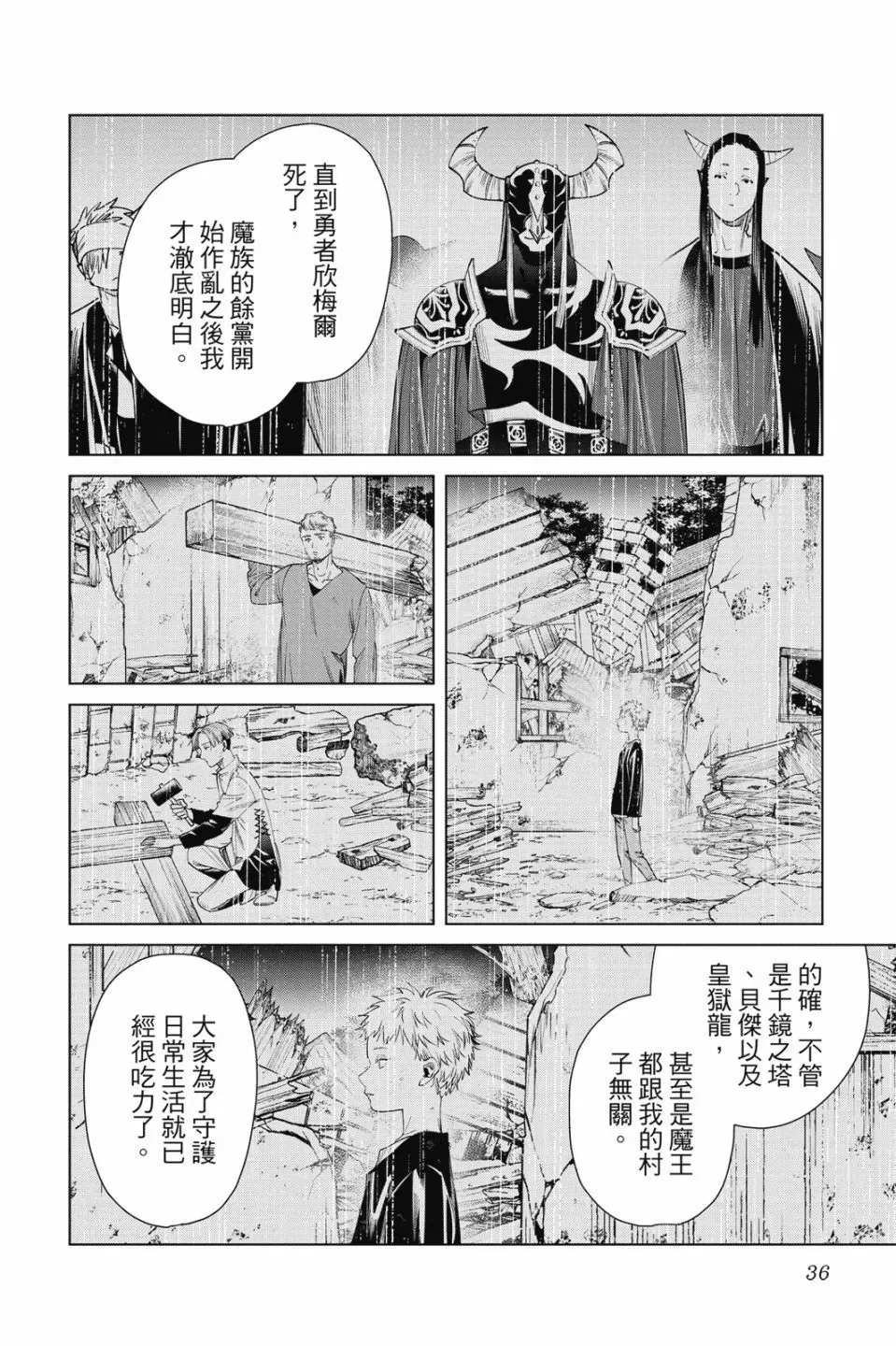 第07卷 第36页