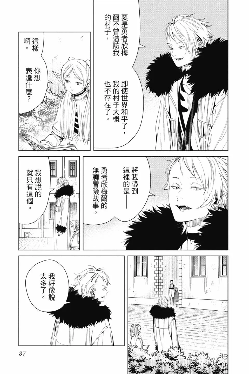 第07卷 第37页