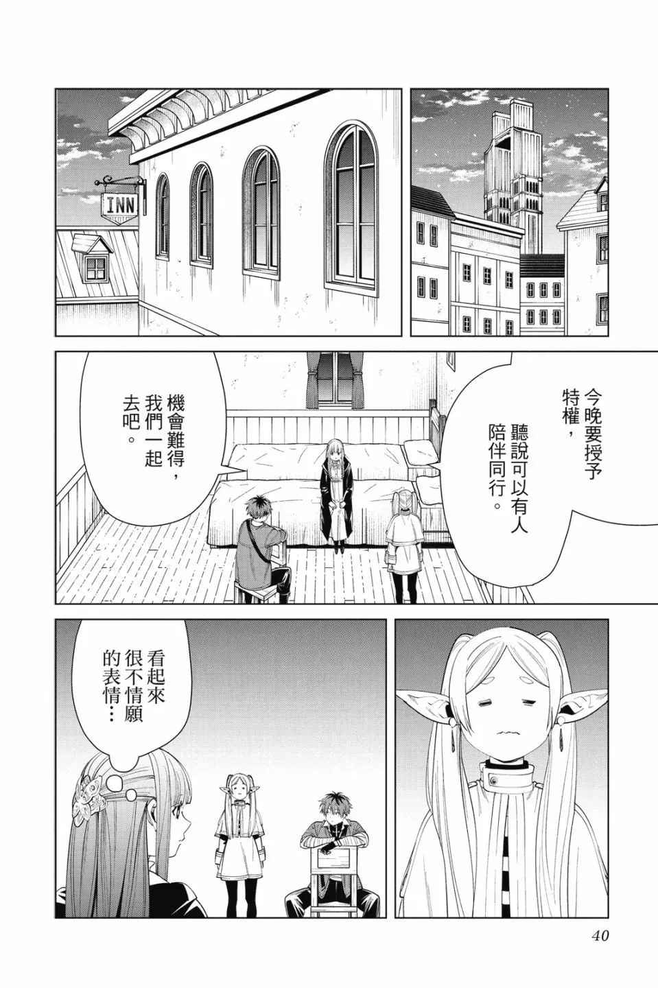 第07卷 第40页
