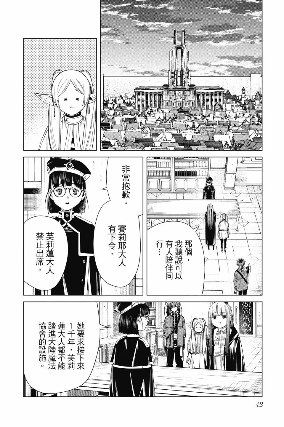 第07卷 第42页