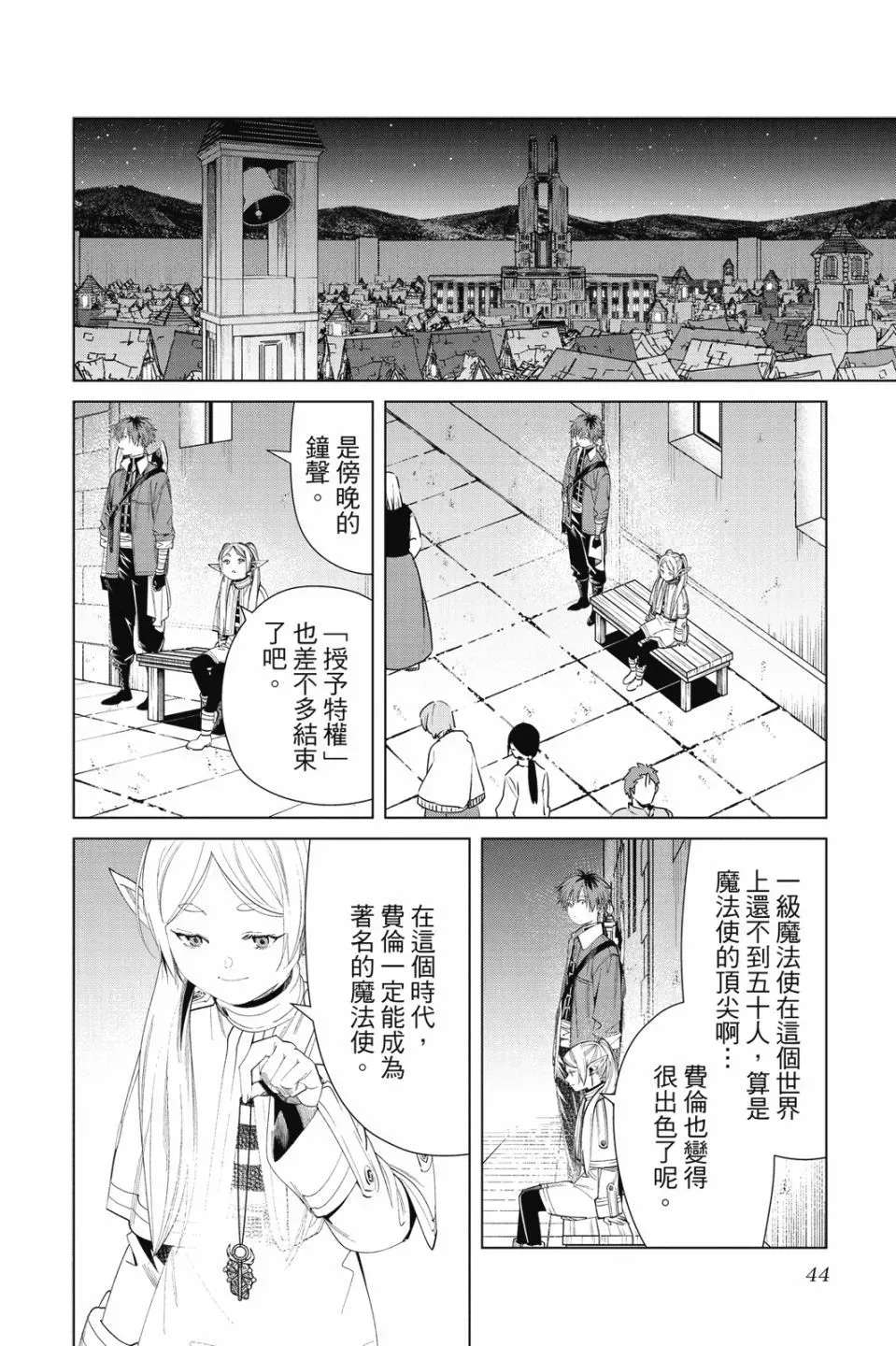 第07卷 第44页