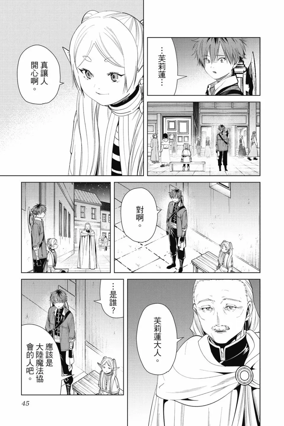 第07卷 第45页