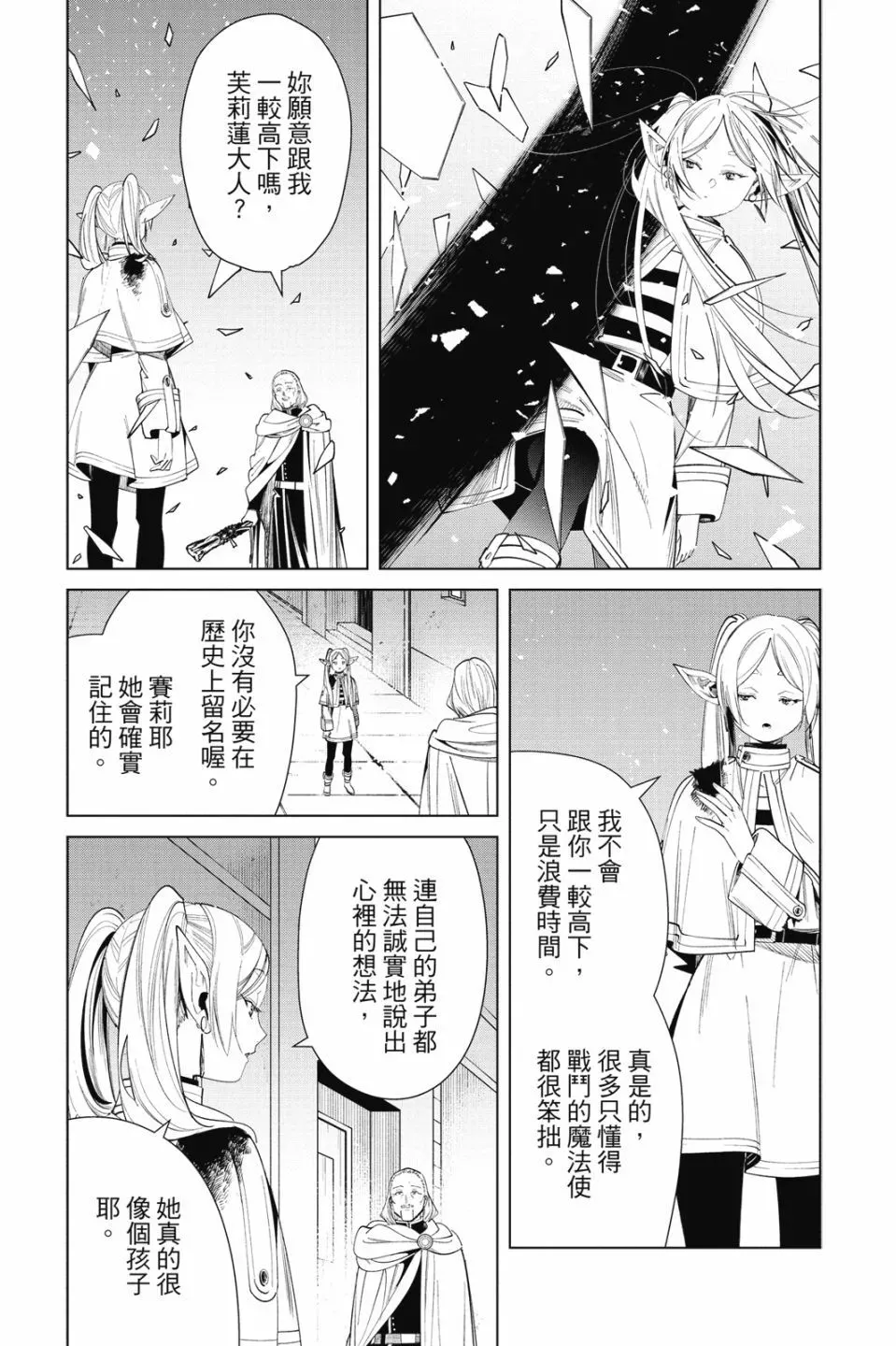 第07卷 第49页