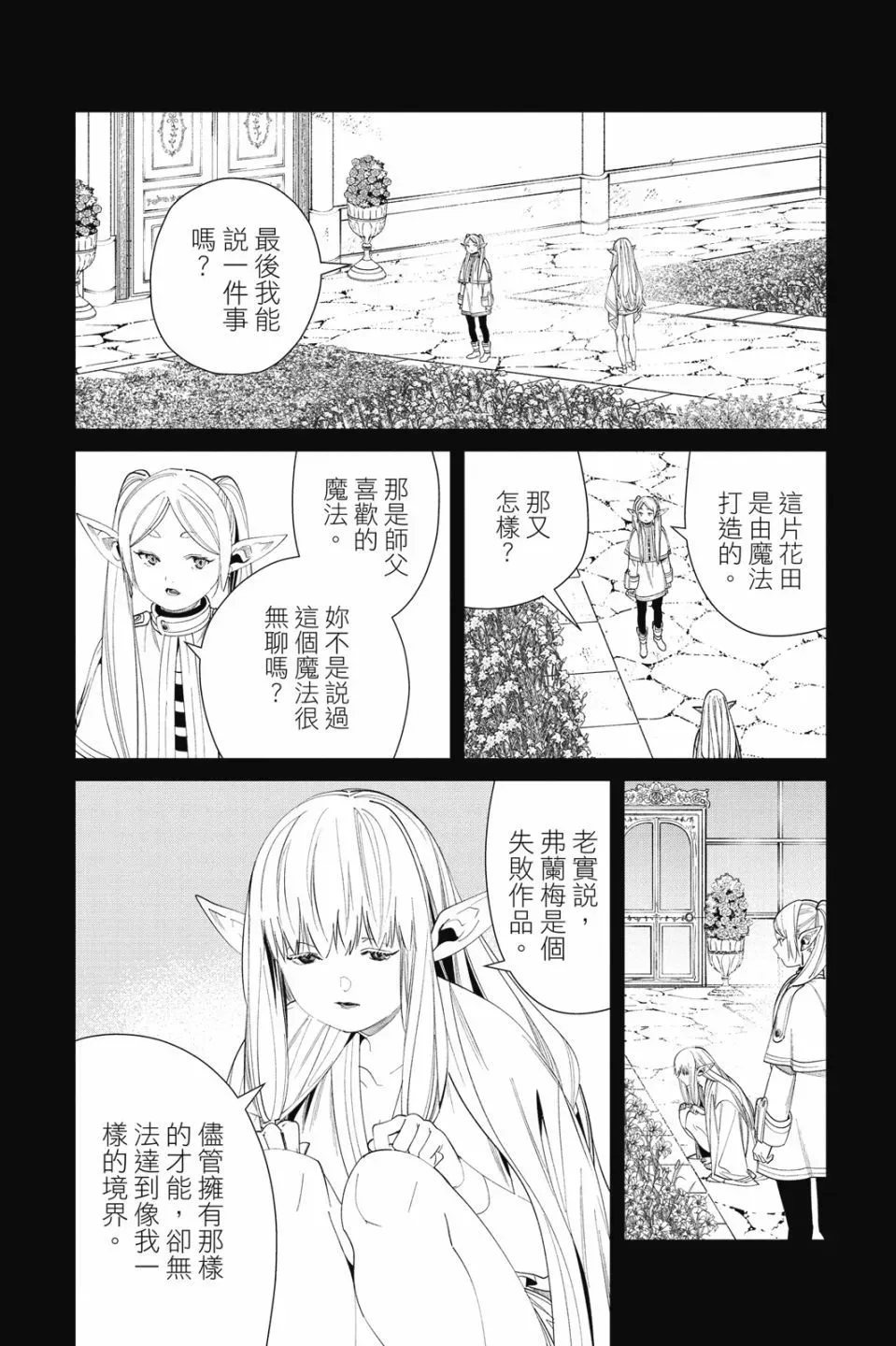 第07卷 第50页