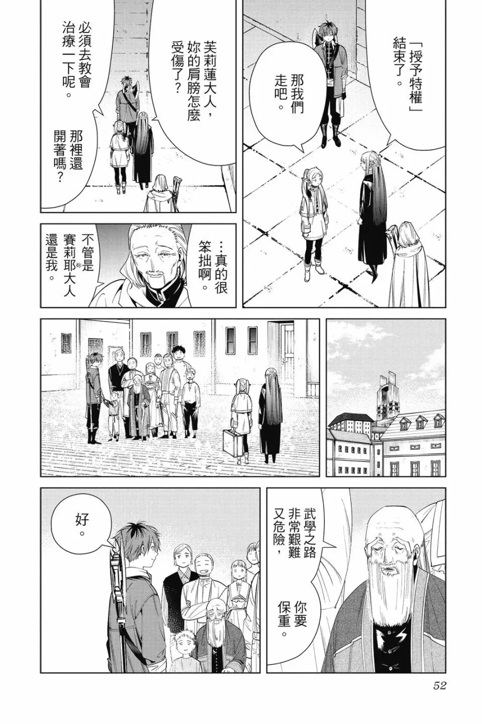 第07卷 第52页