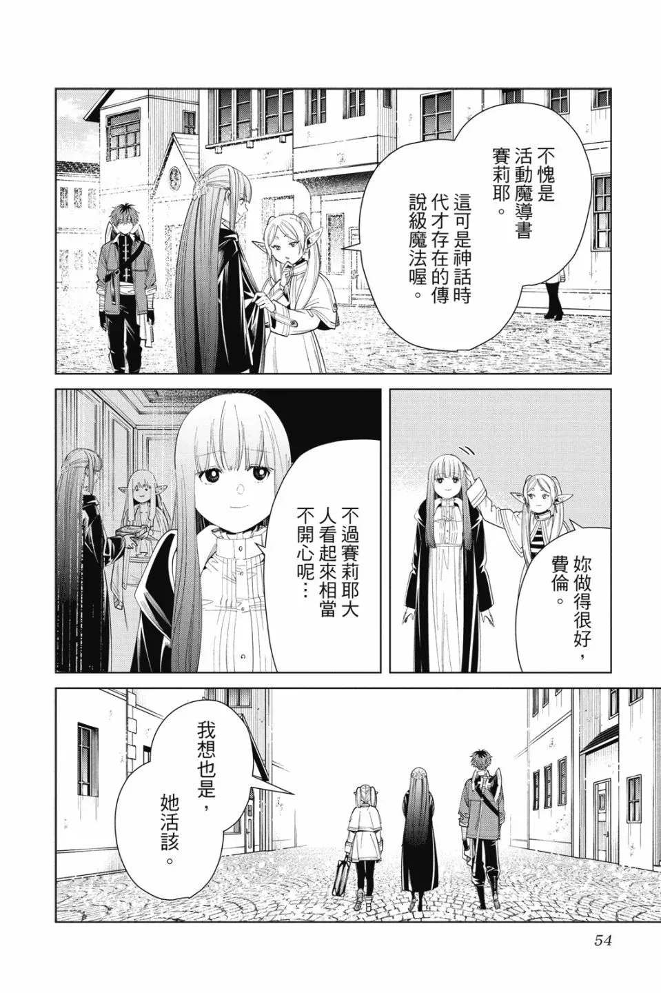 第07卷 第54页