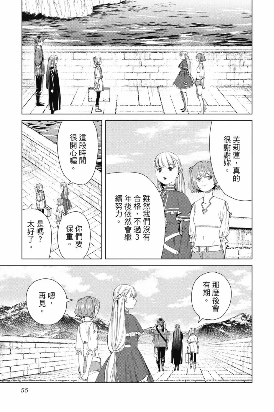 第07卷 第55页