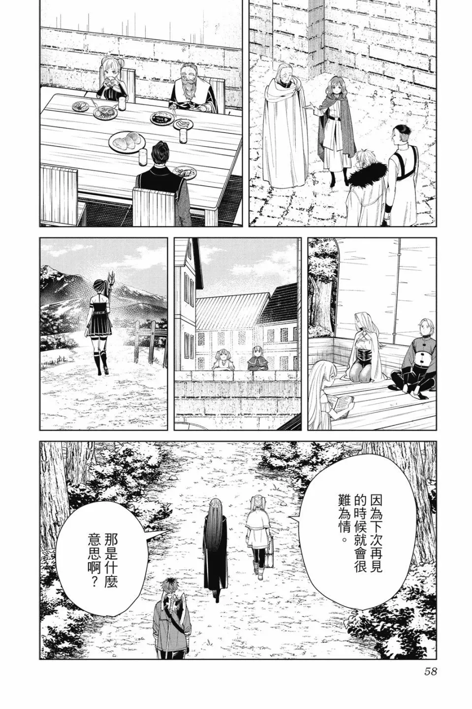 第07卷 第58页
